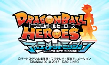 Dragon Ball Heroes - Ultimate Mission (Japan) screen shot title